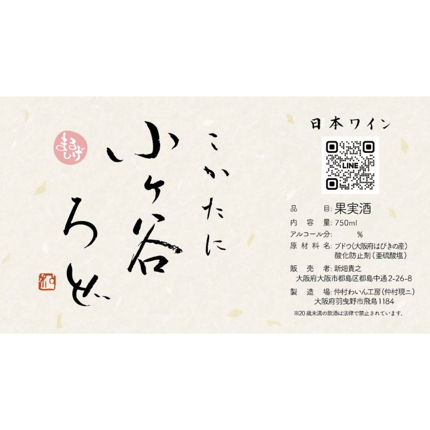 小ケ谷ろぜ(ロゼ)